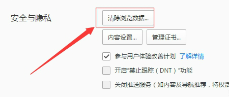 QQ瀏覽器怎么清理瀏覽數(shù)據(jù)?QQ瀏覽器清理瀏覽數(shù)據(jù)操作步驟詳解