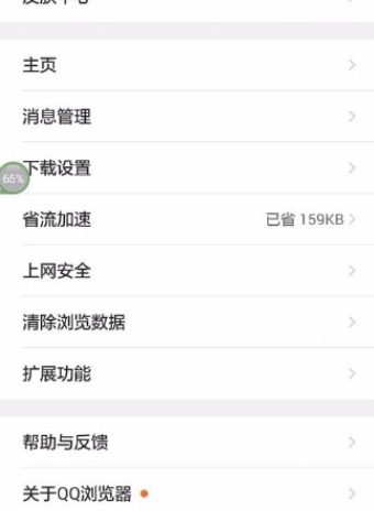 QQ瀏覽器如何恢復(fù)默認(rèn)設(shè)置?QQ瀏覽器恢復(fù)默認(rèn)設(shè)置方法一覽