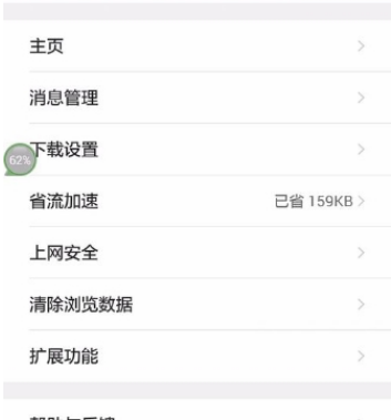QQ瀏覽器如何恢復(fù)默認(rèn)設(shè)置?QQ瀏覽器恢復(fù)默認(rèn)設(shè)置方法一覽