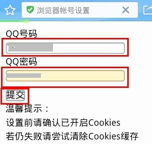 手機QQ瀏覽器怎么上傳視頻?上傳視頻圖文教程分享