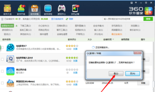 怎么徹底卸載qq瀏覽器?徹底卸載qq瀏覽器方法一覽