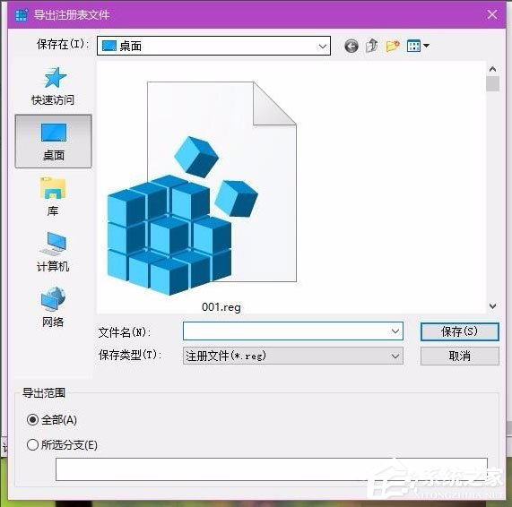 Win10提示“explorer.exe沒有注冊(cè)類別”怎么解決？