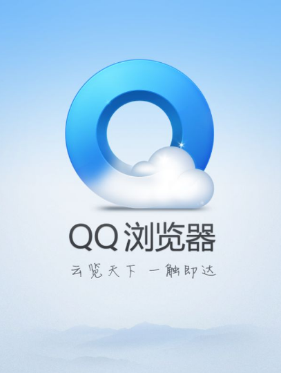 qq瀏覽器怎么記住支付密碼？qq瀏覽器記住支付密碼設(shè)置方法分享