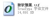 WinXP系統微軟雅黑怎么安裝？WinXP系統安裝微軟雅黑字體的方法