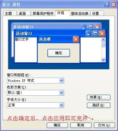 WinXP系統微軟雅黑怎么安裝？WinXP系統安裝微軟雅黑字體的方法