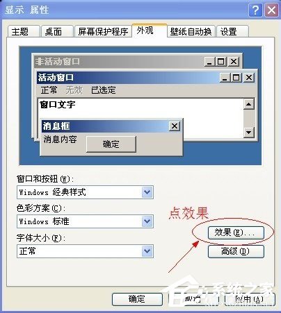 WinXP系統微軟雅黑怎么安裝？WinXP系統安裝微軟雅黑字體的方法