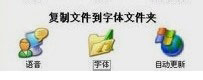 WinXP系統微軟雅黑怎么安裝？WinXP系統安裝微軟雅黑字體的方法