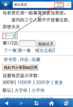 qq瀏覽器閱讀模式怎么開?qq瀏覽器閱讀模式開啟步驟一覽