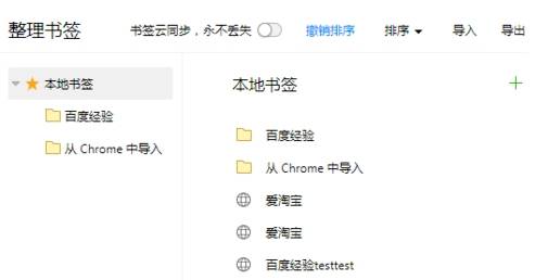 QQ瀏覽器書簽怎么導(dǎo)入導(dǎo)出？書簽導(dǎo)入導(dǎo)出的方法介紹