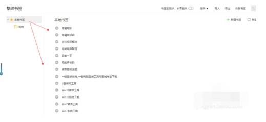 qq瀏覽器本地書簽在什么位置？本地書簽位置分享
