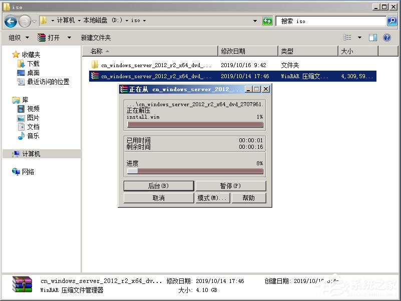 原版Windows server 2012怎么安裝？硬盤安裝原版Windows server 2012教程