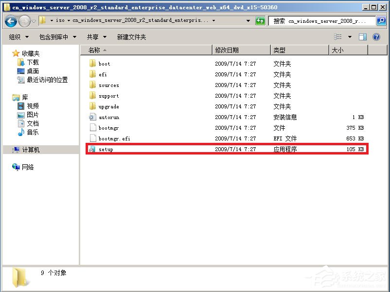 原版Windows server 2008如何安裝？硬盤安裝原版Windows server 2008教程