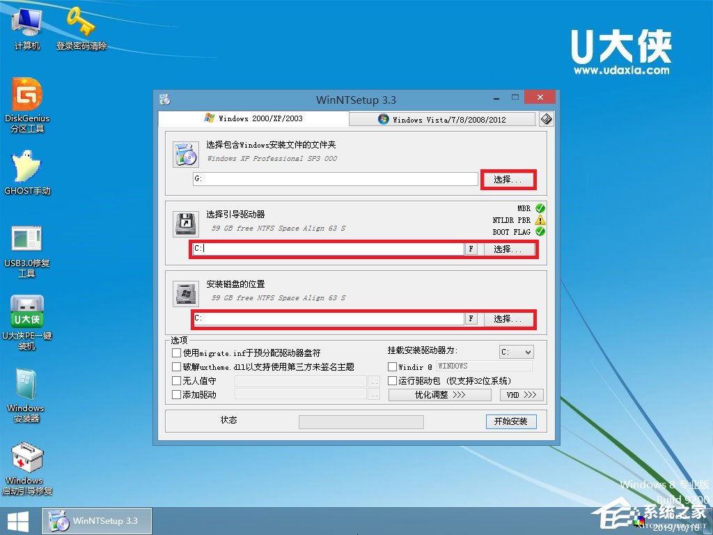 怎么安裝原版xp系統？U盤安裝原版winxp系統方法