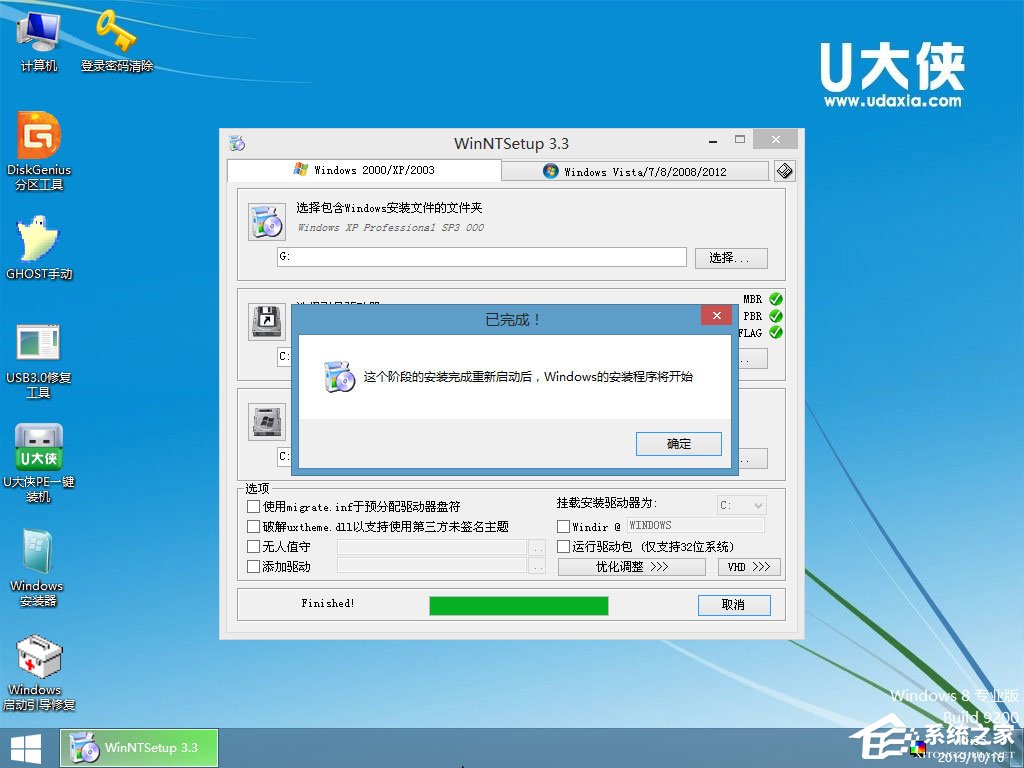 怎么安裝原版xp系統？U盤安裝原版winxp系統方法