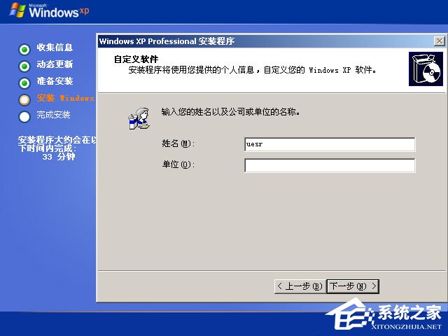 怎么安裝原版xp系統？U盤安裝原版winxp系統方法