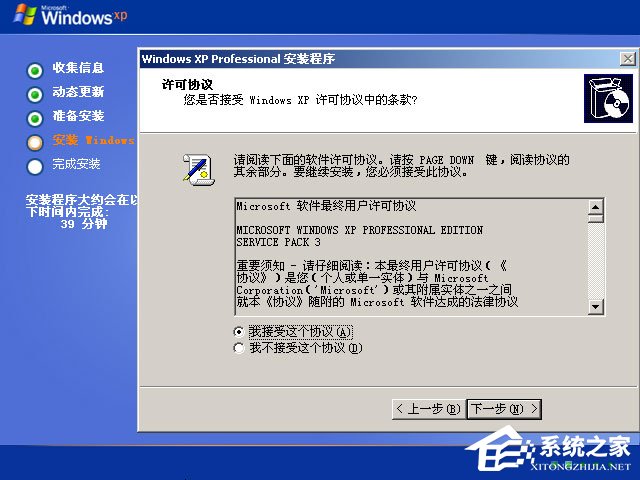 怎么安裝原版xp系統？U盤安裝原版winxp系統方法
