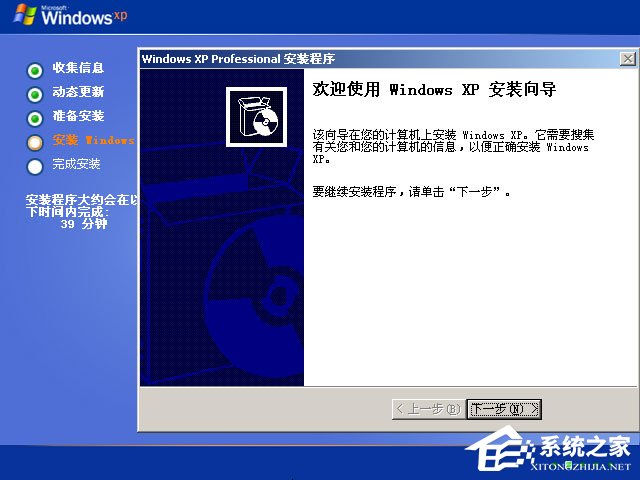 怎么安裝原版xp系統？U盤安裝原版winxp系統方法