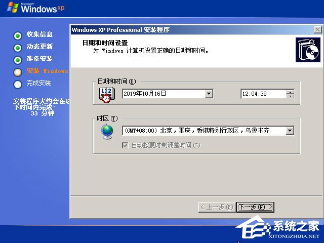 怎么安裝原版xp系統？U盤安裝原版winxp系統方法