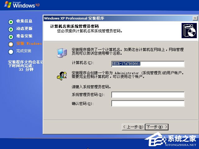 怎么安裝原版xp系統？U盤安裝原版winxp系統方法