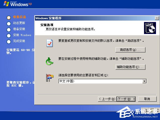 xp原版系統如何安裝？硬盤安裝原版winxp方法