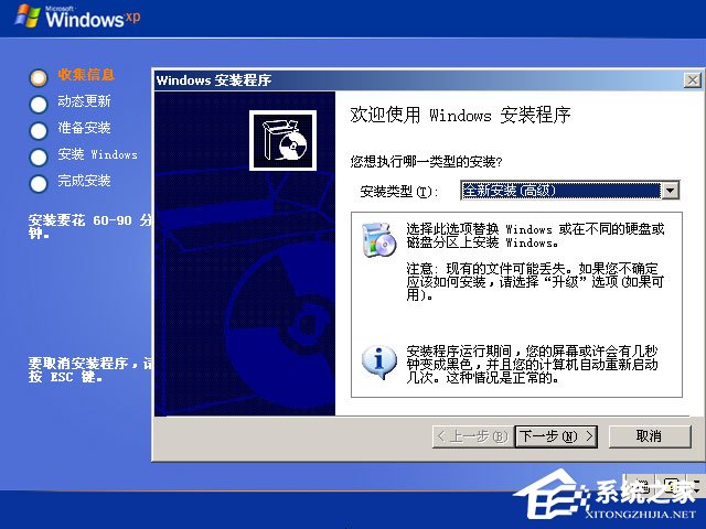xp原版系統如何安裝？硬盤安裝原版winxp方法