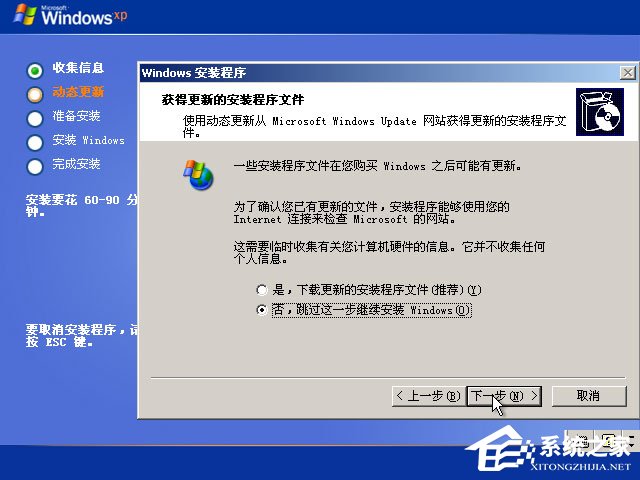 xp原版系統如何安裝？硬盤安裝原版winxp方法