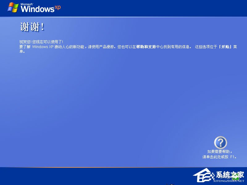 怎么安裝原版xp系統？U盤安裝原版winxp系統方法