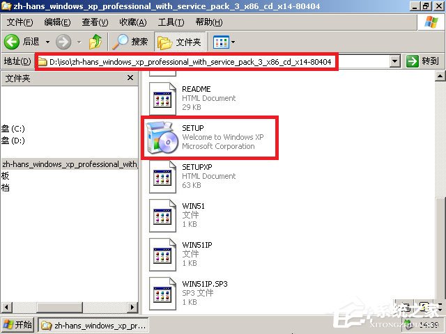xp原版系統如何安裝？硬盤安裝原版winxp方法