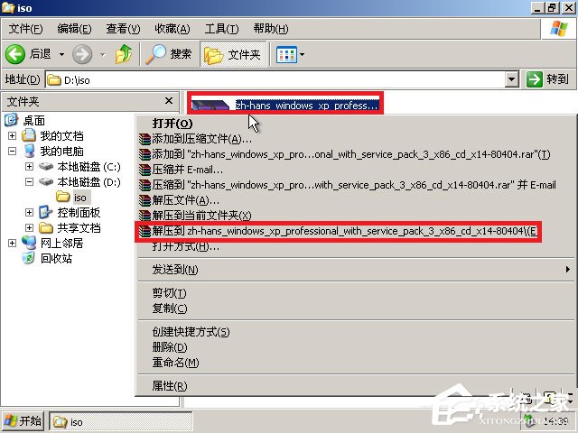 xp原版系統如何安裝？硬盤安裝原版winxp方法