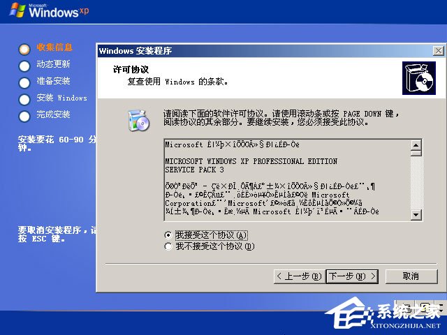 xp原版系統如何安裝？硬盤安裝原版winxp方法