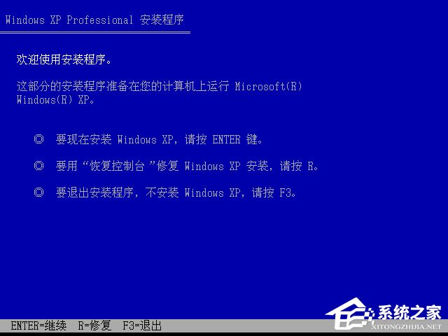 xp原版系統如何安裝？硬盤安裝原版winxp方法