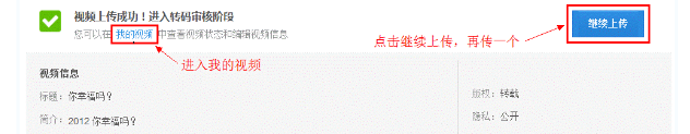 優酷播放器怎么上傳視頻？通過ie瀏覽器將視頻上傳到優酷方法介紹