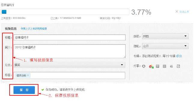 IE瀏覽器怎么上傳視頻到優(yōu)酷？優(yōu)酷視頻上傳方法介紹