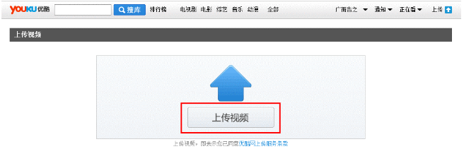 IE瀏覽器怎么上傳視頻到優(yōu)酷？優(yōu)酷視頻上傳方法介紹