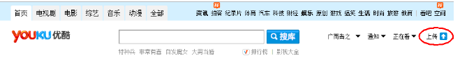 IE瀏覽器怎么上傳視頻到優(yōu)酷？優(yōu)酷視頻上傳方法介紹