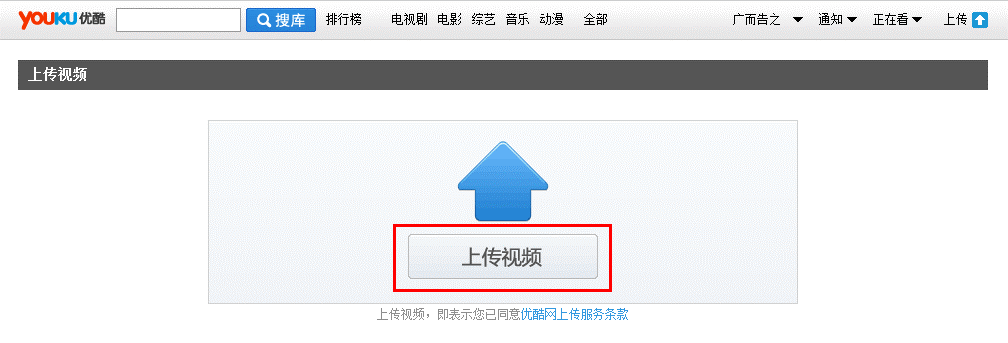 IE瀏覽器怎么上傳視頻到優(yōu)酷？優(yōu)酷視頻上傳方法介紹