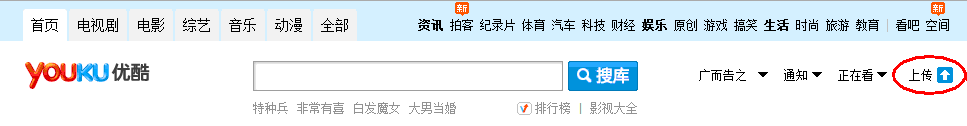 IE瀏覽器怎么上傳視頻到優(yōu)酷？優(yōu)酷視頻上傳方法介紹