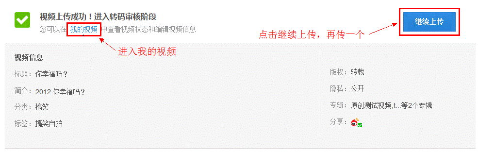 IE瀏覽器怎么上傳視頻到優(yōu)酷？優(yōu)酷視頻上傳方法介紹