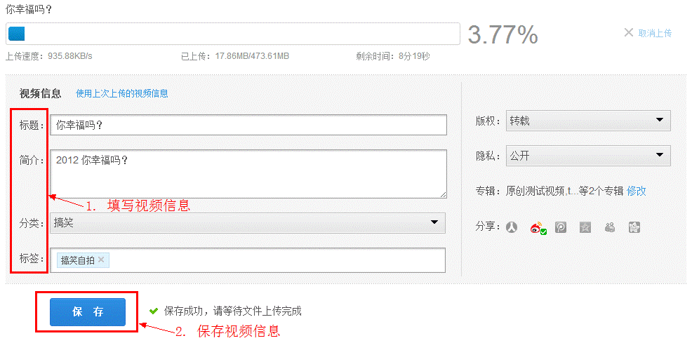 IE瀏覽器怎么上傳視頻到優(yōu)酷？優(yōu)酷視頻上傳方法介紹