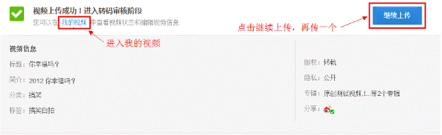 IE瀏覽器怎么上傳視頻到優(yōu)酷？優(yōu)酷視頻上傳方法介紹
