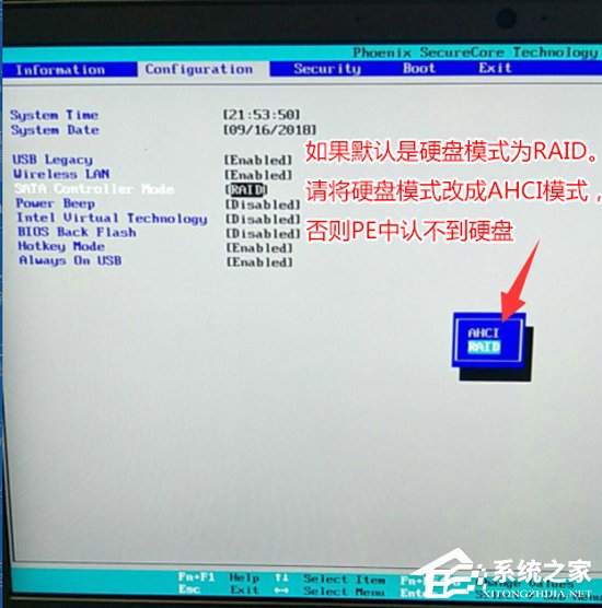 聯想筆記本Win10改Win7方法分享