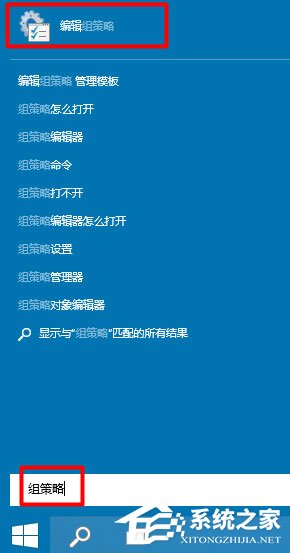 Win10如何打開組策略？輕松打開Win10組策略的兩種方法
