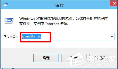 Win10如何打開組策略？輕松打開Win10組策略的兩種方法