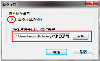 QQ瀏覽器如何截屏/如何調節頁面大小方法