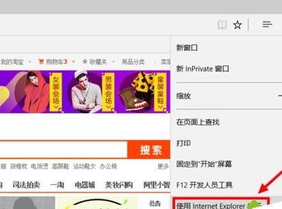 Win10系統(tǒng)瀏覽器在淘寶網(wǎng)無(wú)法關(guān)聯(lián)阿里旺旺的解決方法