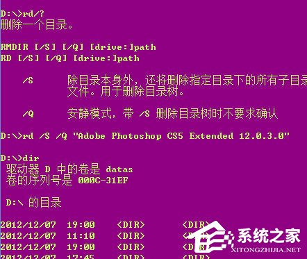 Win8刪除文件夾需要權(quán)限怎么解決？