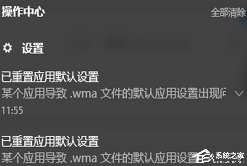 Win10總提示已重置應用默認設置怎么解決？