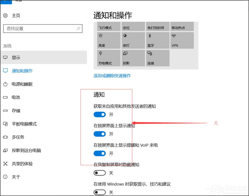 Win10總提示已重置應用默認設置怎么解決？