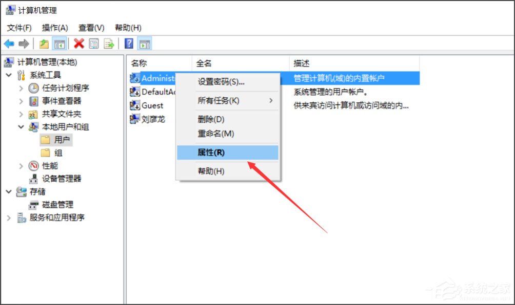 Win10提示無法使用內(nèi)置管理員賬戶打開應用怎么辦？