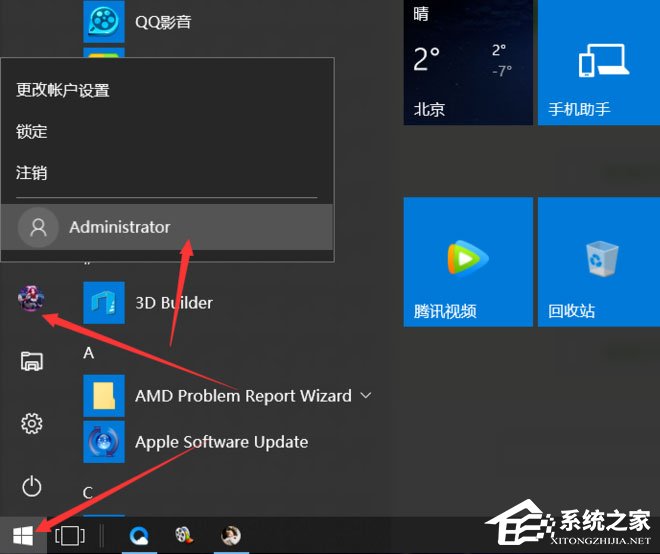 Win10提示無法使用內(nèi)置管理員賬戶打開應用怎么辦？